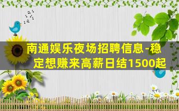 珠海酒吧招聘