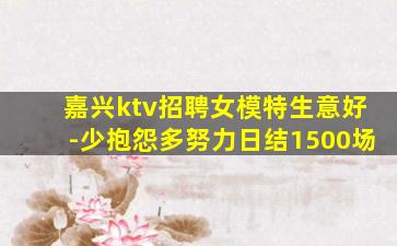 临沧KTV招聘