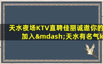 丹东夜场招聘