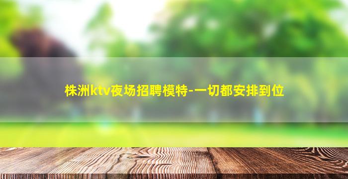 呼伦贝尔酒吧招聘