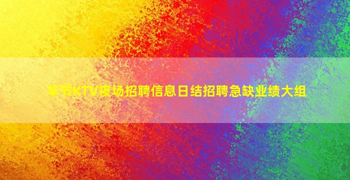 西藏夜总会招聘