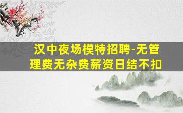 安徽KTV招聘