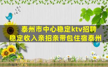 安康夜总会招聘