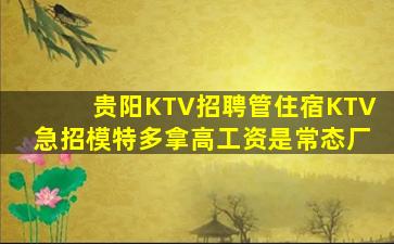鞍山夜总会招聘
