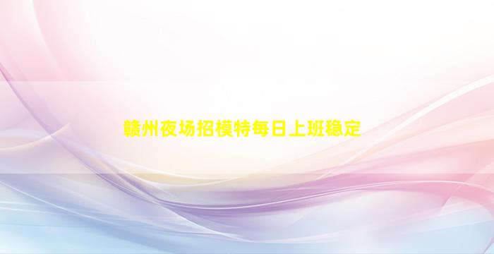 长春KTV招聘